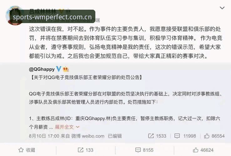 掌握wm完美体育电竞投注的五大实用技巧：从开户到数据追踪的必备知识